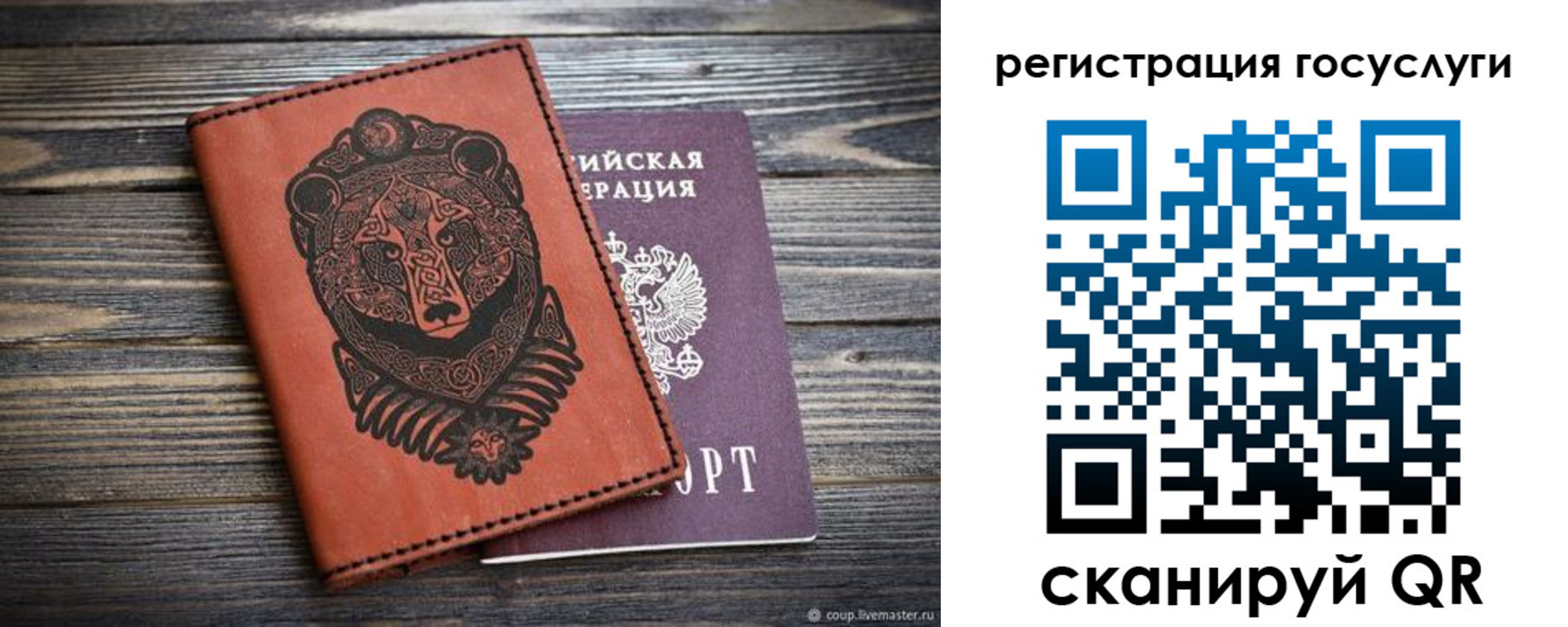 временная регистрация в квартире в Астраханской области