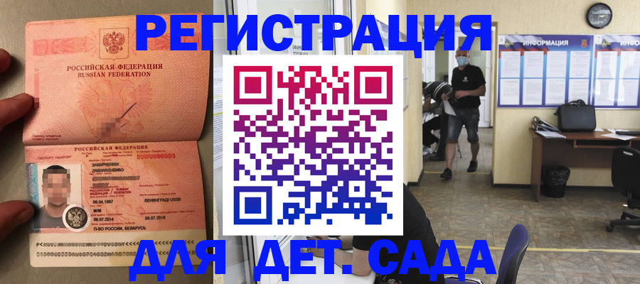 прописка иностранных граждан в Астраханской области