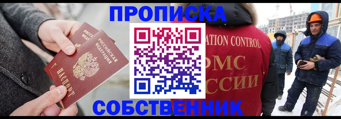 миграционный учет в Астраханской области